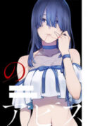 Read manga Boy's Abyss