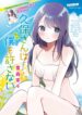 Kubo-san wa Boku (Mobu) wo Yurusanai