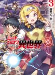 Neet Dakedo Hello Work Ni Ittara Isekai Ni Tsuretekareta