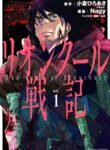 Read Manga Lion Coeur Senki