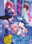 Read Manga The Four Sisters (Elves) Wait for the Night