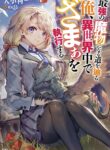 Read Manga Saikyou no Mamono ni Narumichi wo Tadoru Ore, Isekaijuu de Zamaa wo Shikkou suru