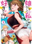 Read Manga You Like Me (Mama), Not My Daughter?!