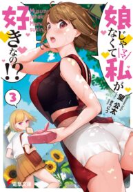 Read Manga You Like Me (Mama), Not My Daughter?!