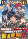 Read Manga Drawing: Saikyou Mangaka wa Oekaki Skill de Isekai Musou Suru!