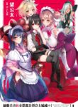 Read Manga Genius Hero and Maid Sister