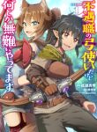 Read Manga I’m An Archer, An Unpopular Job, But I’m Doing Okay
