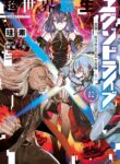 Read Manga Chou Sekai Tensei Exo Drive: Gekito! Isekai Zen Nihon Taikaihen