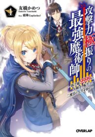 Read Manga The reincarnated swordsman with 9999 strength wants to become a magician!