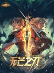 Read Manhua Blade and Expedition: Impervious Sword