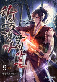 Read Manhwa Ha Buk Paeng’s youngest son