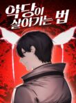 Read Manhwa How to Live as a Villain