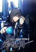imaginator-manhwa