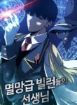 Read Manhwa Teacher of the End-Of-The-World Villains
