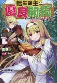 Manga Read Excellent development of reincarnated lords-When I tried to whiten by making use of the memory of the previous life, too many talented people gathered-