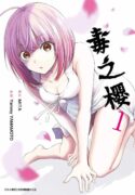 Read manga Dokuzakura