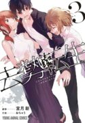 Read manga Kyosei Tensei