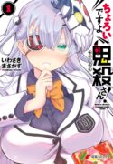 Read manga Choroi Desu Yo Onigoroshi-san!