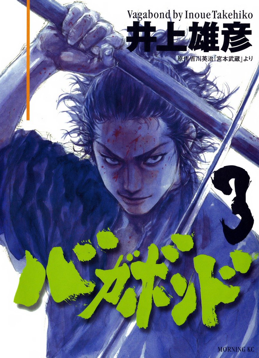 Read Manga Vagabond - Chapter 46