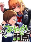 Read Manga The Many Weaknesses of Ayaka the Yankee JK