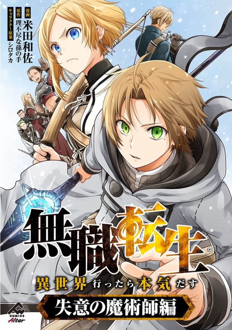 Read Manga Mushoku Tensei Isekai Ittara Honki Dasu Chapter 112