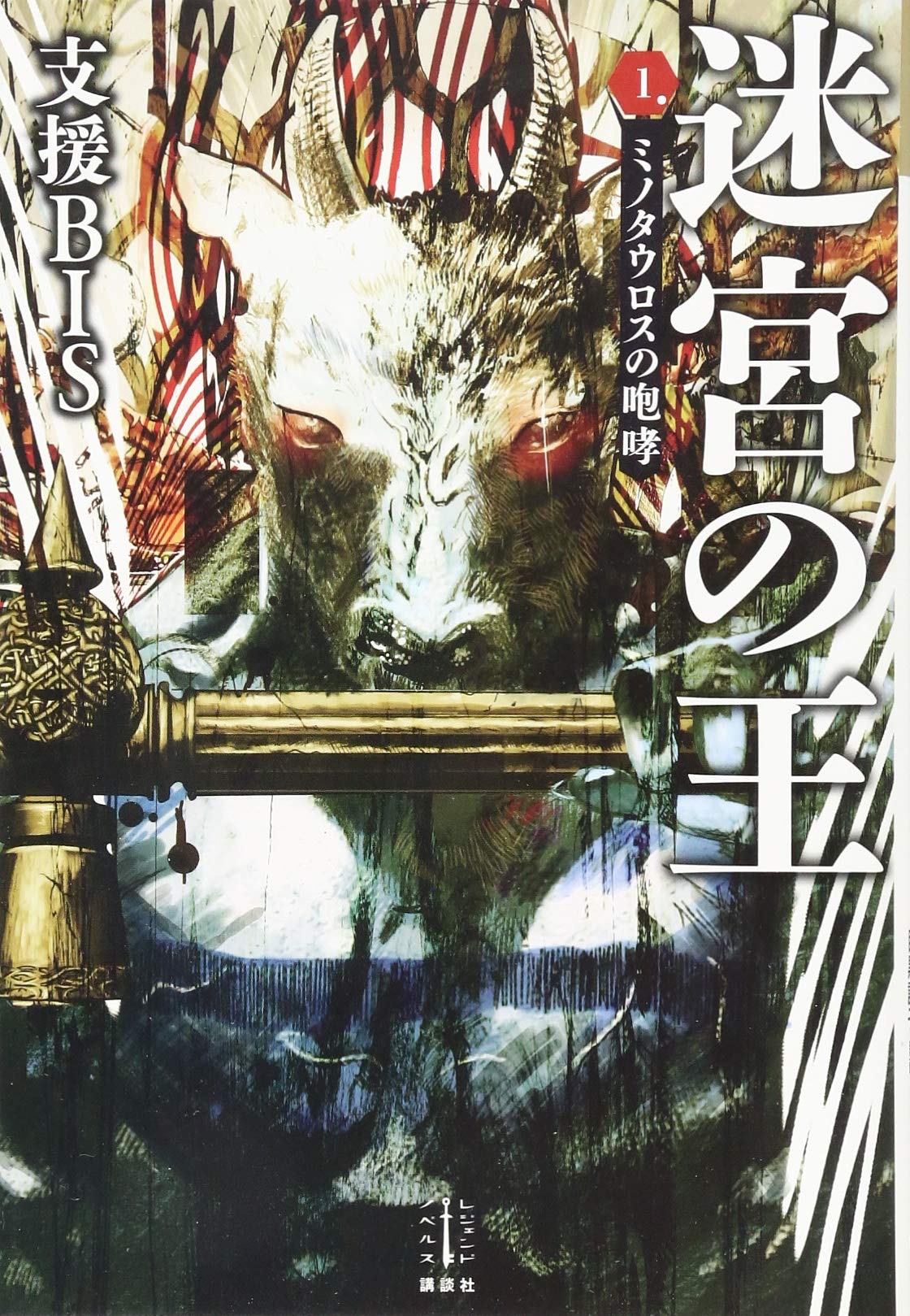 Read Manga King of the Labyrinth Chapter 15