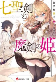 Read Manga Seven Holy Sword and The Princess of Magic Sword