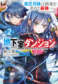 Read Manga Basement Dungeon: Poor Brother and Sister Become the Strongest in Search of Entertainment