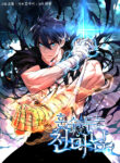 Read Manhwa Heavenly Demon Instructor