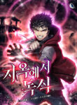 Read Manhwa Hoarding in Hell