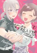 Read manga Handsome Girl and Sheltered Girl