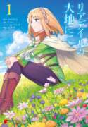 Read manga World Of Leadale