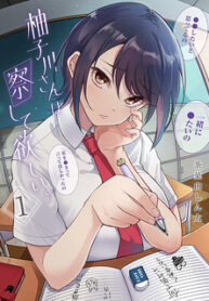 Yuzukawa-San Wa, Sasshite Hoshii