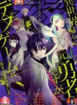 Read Manga I’m a former hero returning from another world, but I was involved in a death game