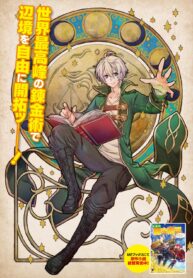 Read Manga The Frontier Alchemist ~ I Can’t Go Back to That Job After You Made My Budget Zero