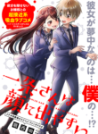 Read Manga Ichijou-San Wa Kao Ni Deyasui