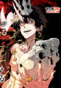 kamigoroshi-no-maou-saijyaku-shuzoku-ni-tensei-shi-shijyou-saikyou-ni-naru