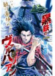 Read Manga Kurogane no Valhallan