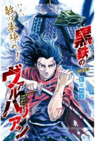 Read Manga Kurogane no Valhallan