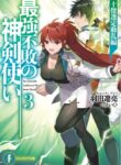 Read Manga The Invincible Undefeated Divine Sword Master