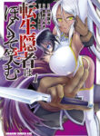 Read Manga Tensei Inja wa Hokusoemu