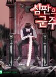 Read Manhwa Sovereign of Judgement