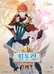 Read Manhwa The Healing Priest of the Sun