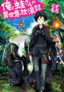 Read manga Ore to Kawazu-san no Isekai Hourouki