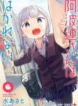 Aharen-San Wa Hakarenai