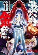 Read manga