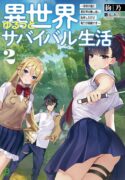 isekai-yurutto-survival-seikatsu-gakkou-no-minna-to-isekai-no-mujintou-ni-tenishitakedo-ore-dake-rakushou-desu