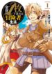 Read Manga Kinka 1-mai de Kawaru Boukensha Seikatsu