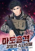 magical-shooting-sniper-of-steel
