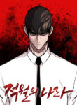 Read Manhwa Country of Red Moon
